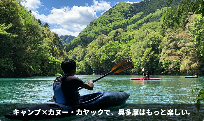 奥多摩でラフティング | 氷川・川井キャンプ場の多摩川ラフティングツアー