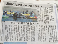 東京新聞　2015年12月6日　朝刊