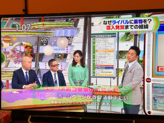 2018年1月　フジテレビ「バイキング」、TBS「ひるおび！」、日本経済新聞