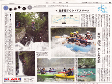 2011年9月18日東京新聞