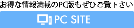 PC SITE