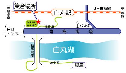 奥多摩町営白丸駐車場の場所